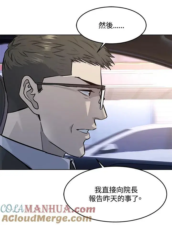 《黑域之神》第2季 第33话图77
