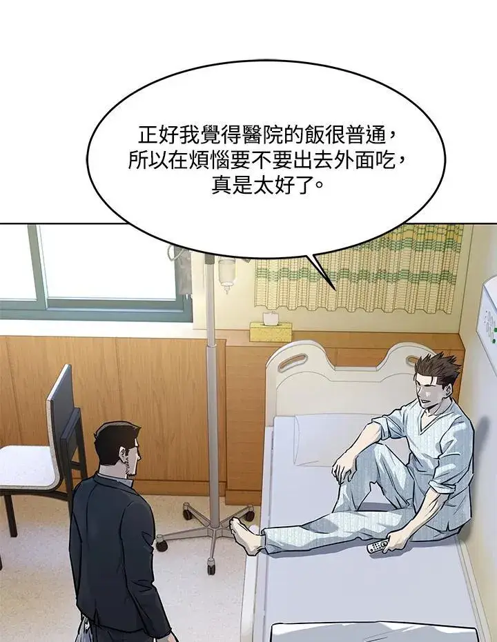 《黑域之神》第2季 第33话图8