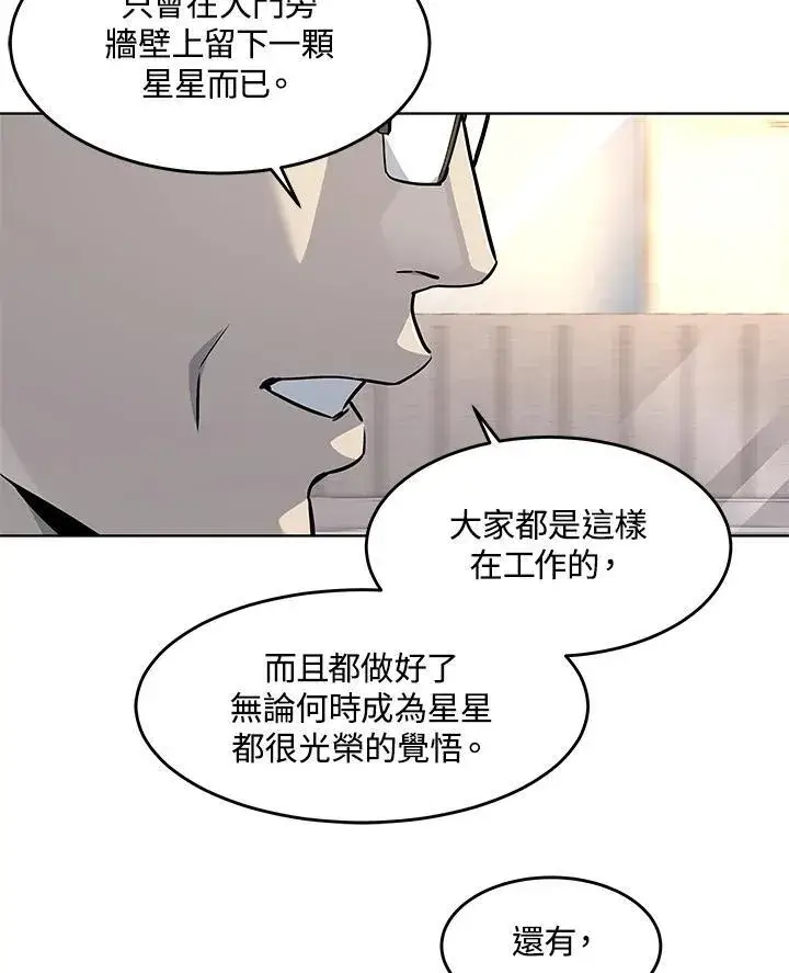 《黑域之神》第2季 第33话图80