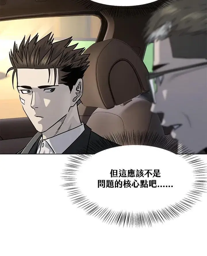 《黑域之神》第2季 第33话图84