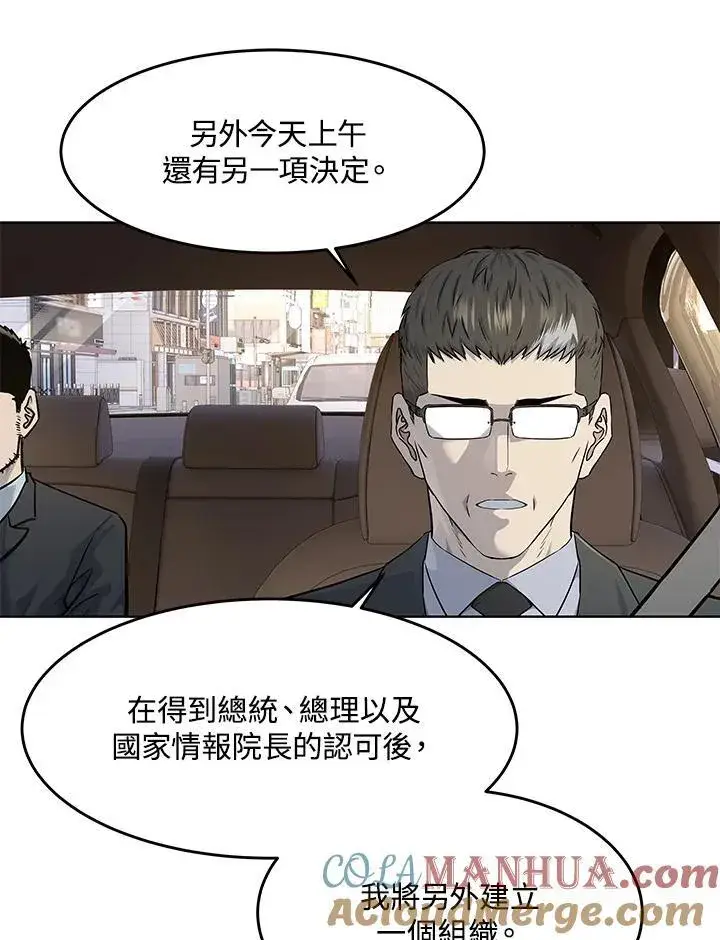 《黑域之神》第2季 第33话图85
