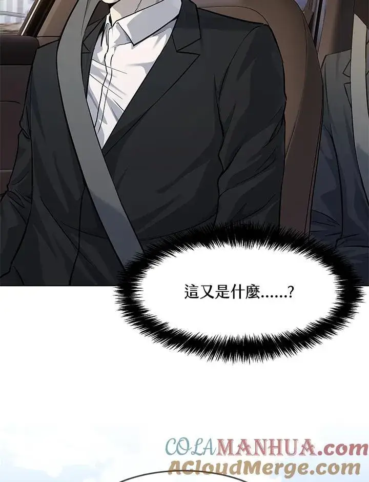 《黑域之神》第2季 第33话图89