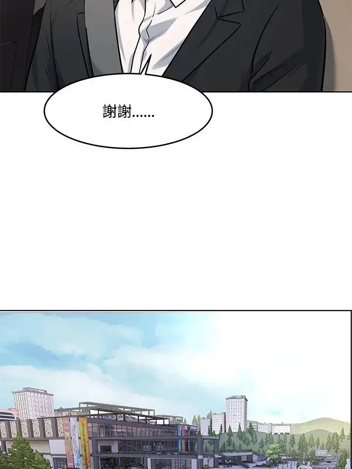 《黑域之神》第2季 第33话图95