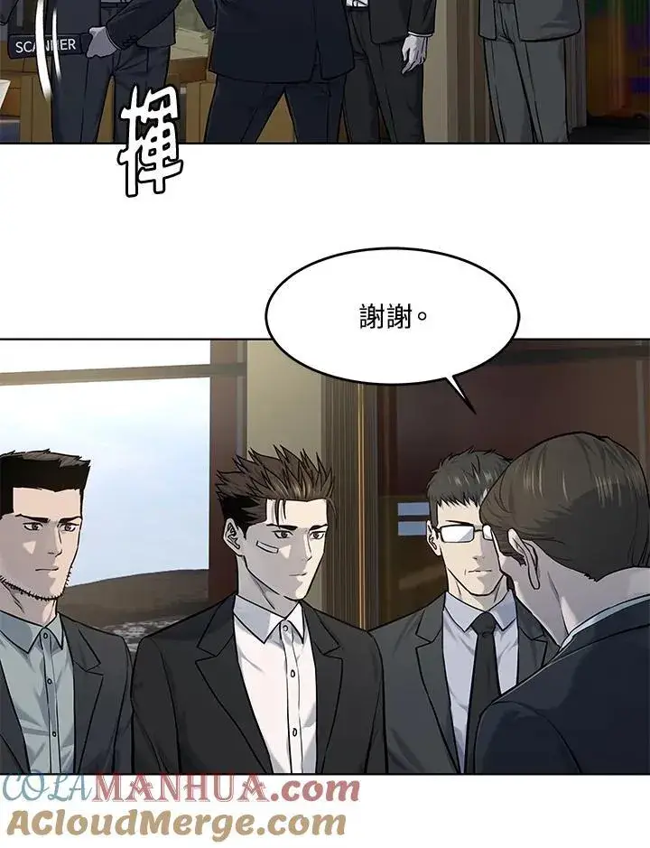 《黑域之神》第2季 第34话图10