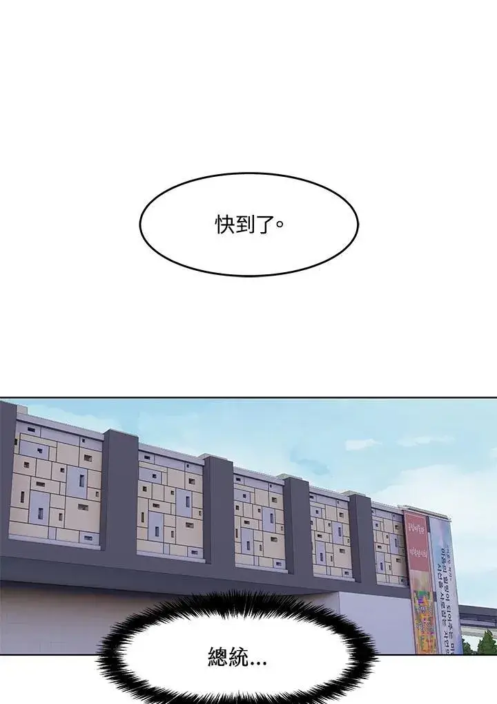 《黑域之神》第2季 第34话图2