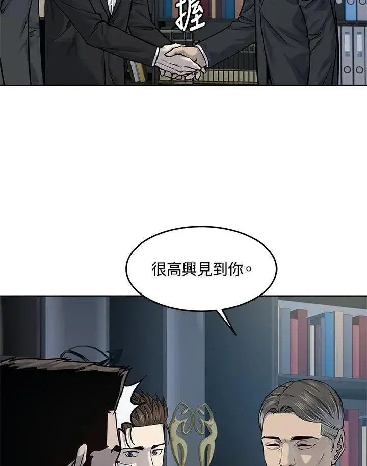 《黑域之神》第2季 第34话图20
