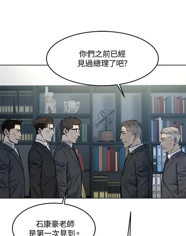 《黑域之神》第2季 第34话图23