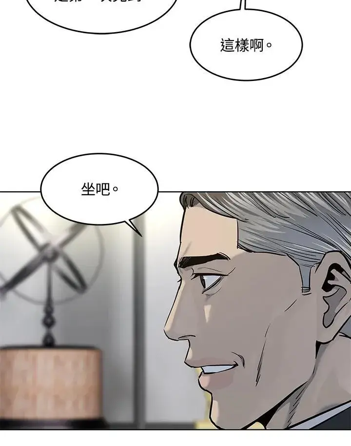 《黑域之神》第2季 第34话图24