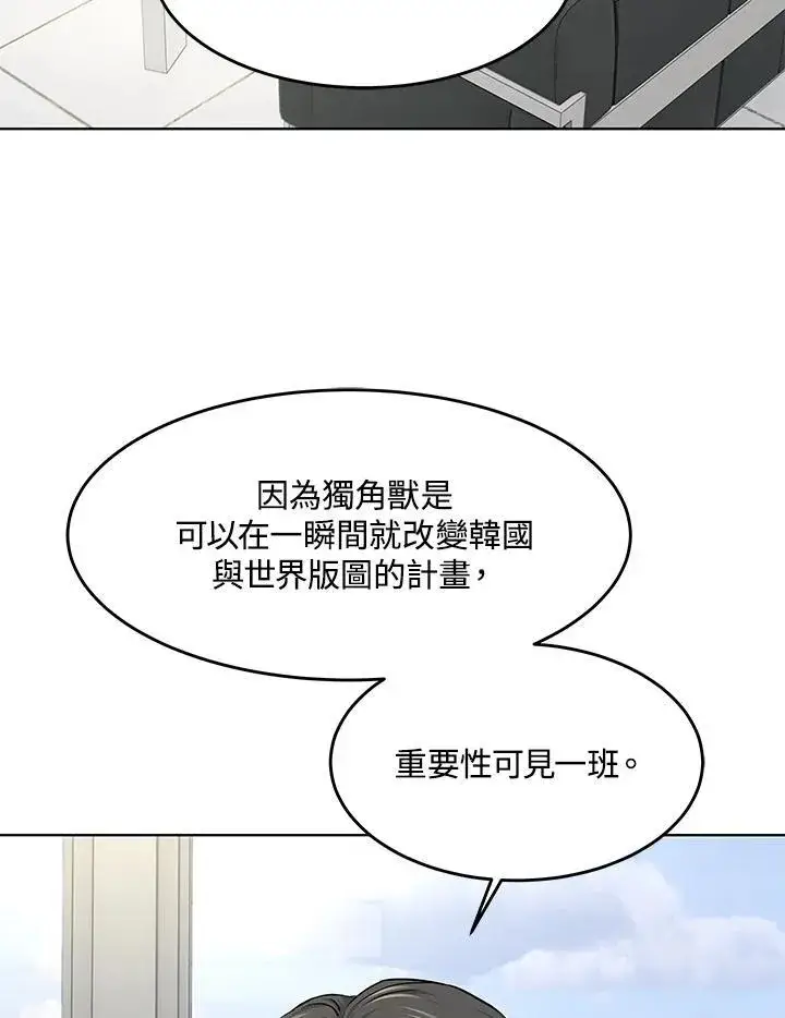 《黑域之神》第2季 第34话图29