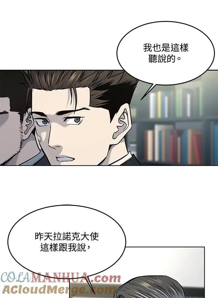 《黑域之神》第2季 第34话图31