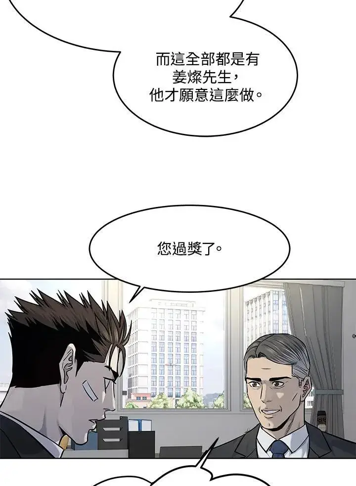 《黑域之神》第2季 第34话图33