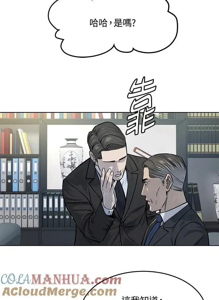 《黑域之神》第2季 第34话图34