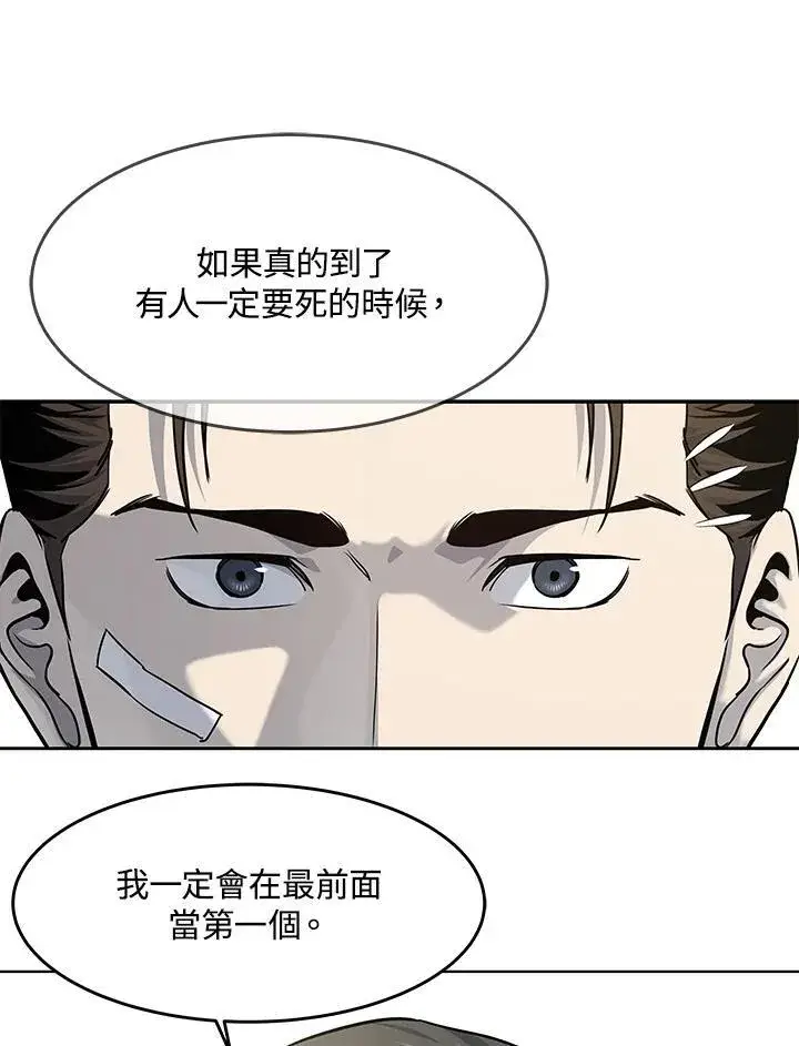 《黑域之神》第2季 第34话图39