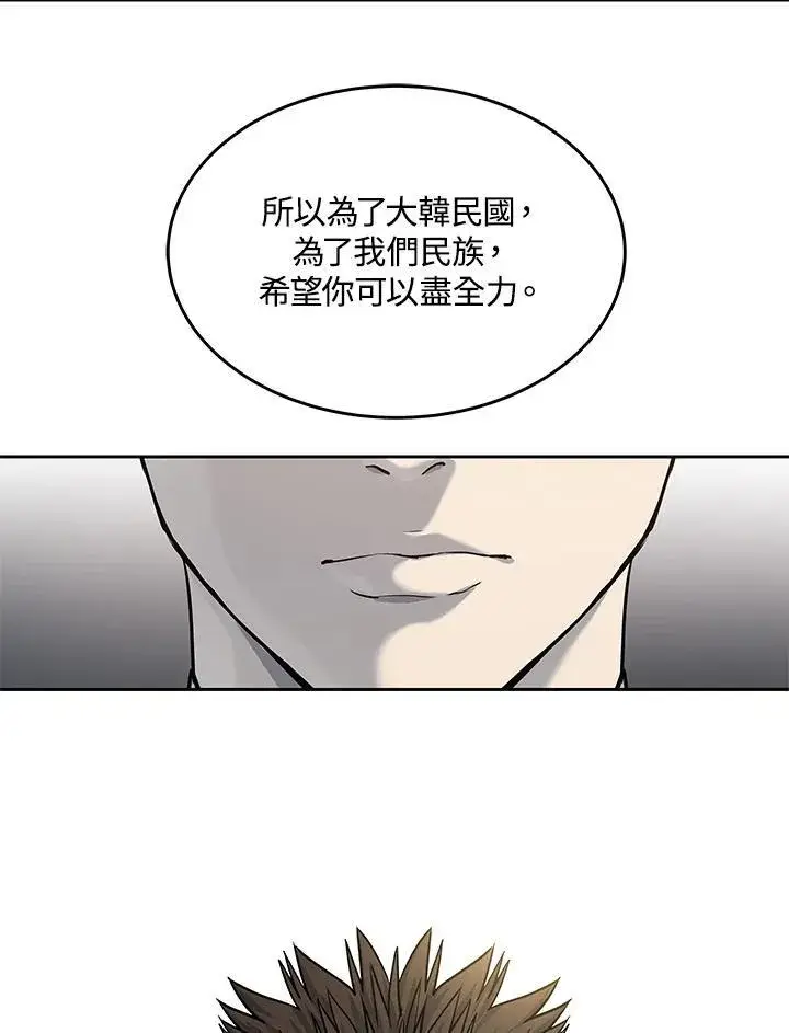 《黑域之神》第2季 第34话图41