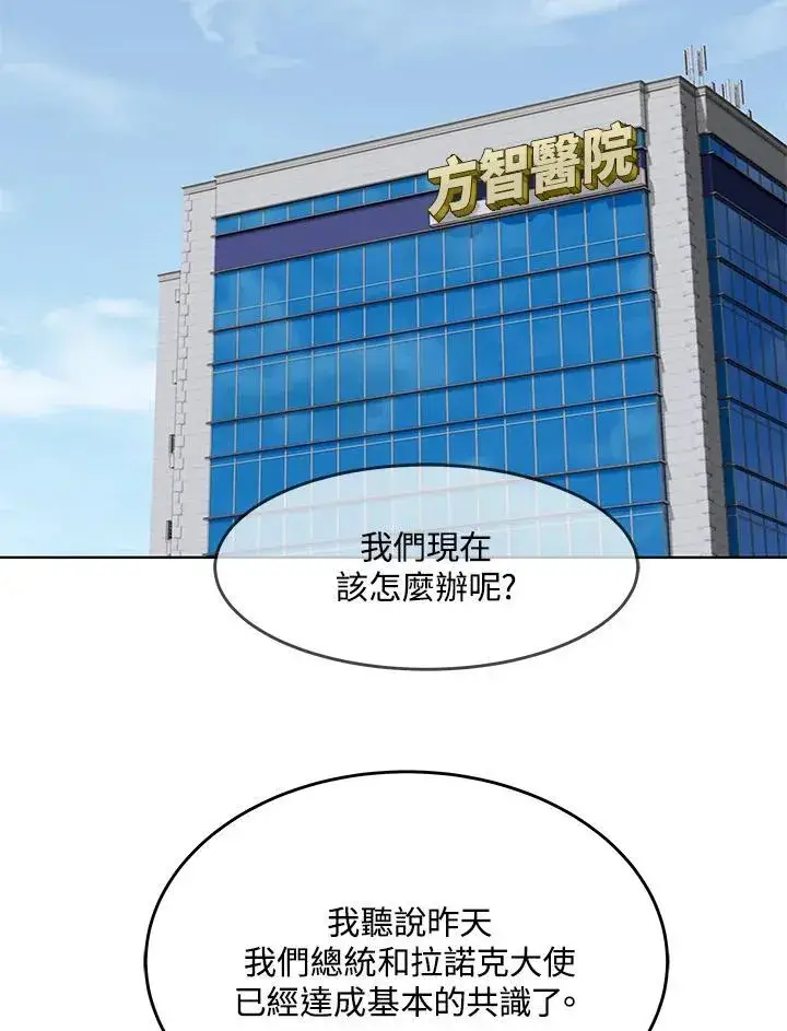 《黑域之神》第2季 第34话图44