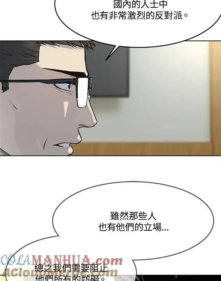 《黑域之神》第2季 第34话图49