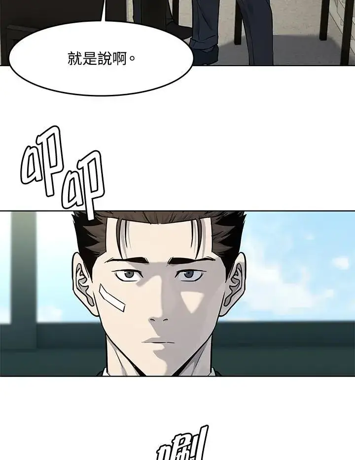 《黑域之神》第2季 第34话图59