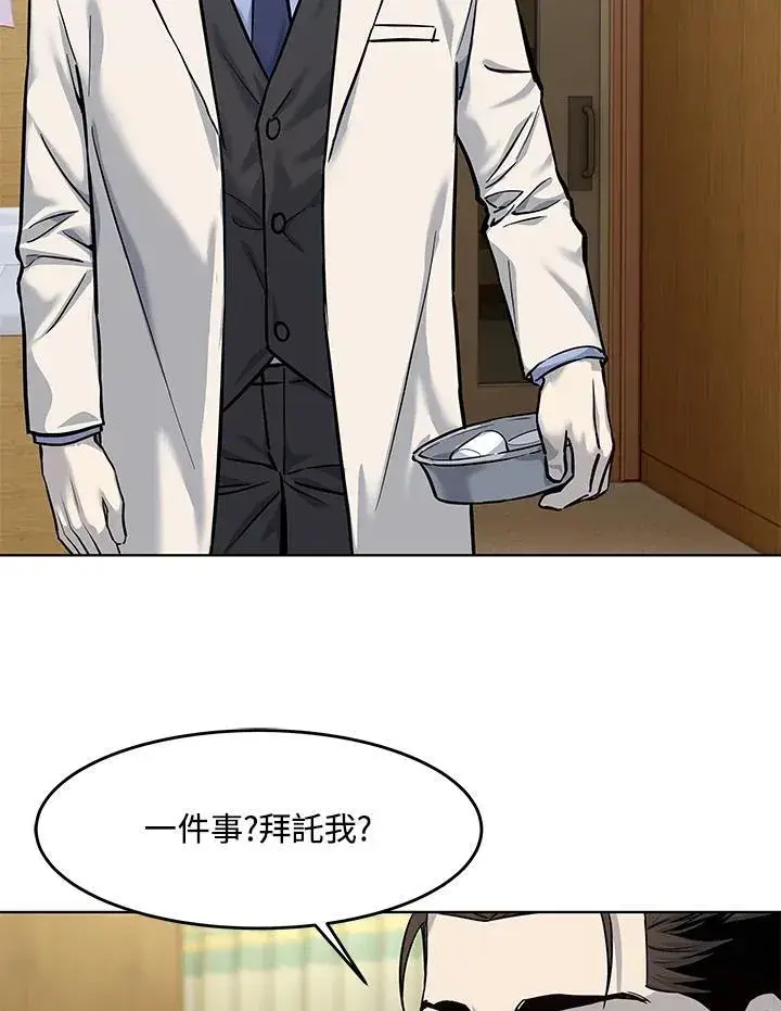 《黑域之神》第2季 第34话图63