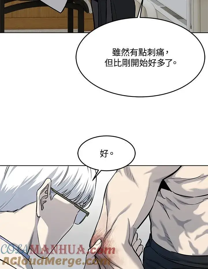 《黑域之神》第2季 第34话图67