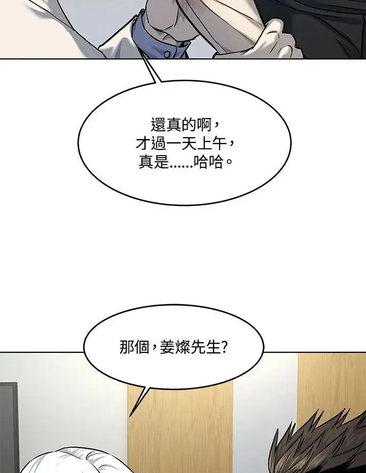 《黑域之神》第2季 第34话图68