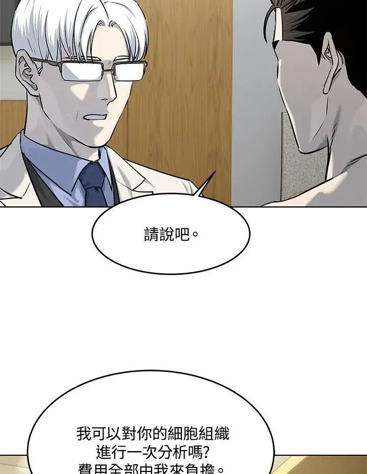 《黑域之神》第2季 第34话图69