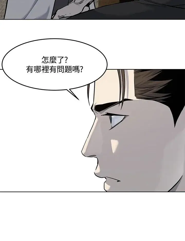 《黑域之神》第2季 第34话图71