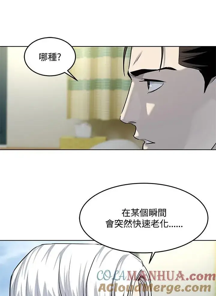 《黑域之神》第2季 第34话图79