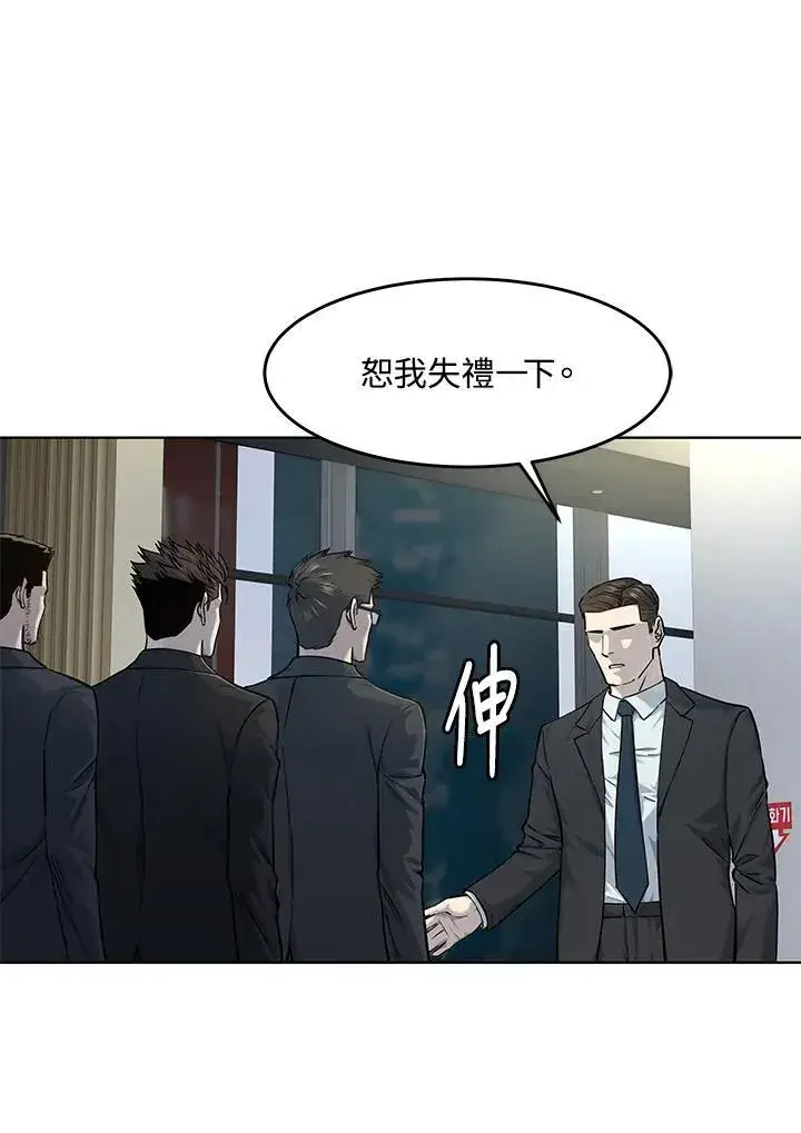 《黑域之神》第2季 第34话图8