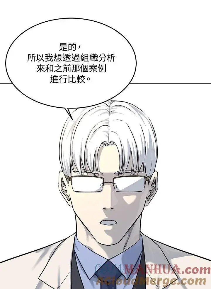 《黑域之神》第2季 第34话图82