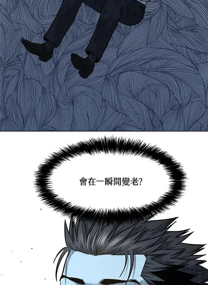 《黑域之神》第2季 第34话图84