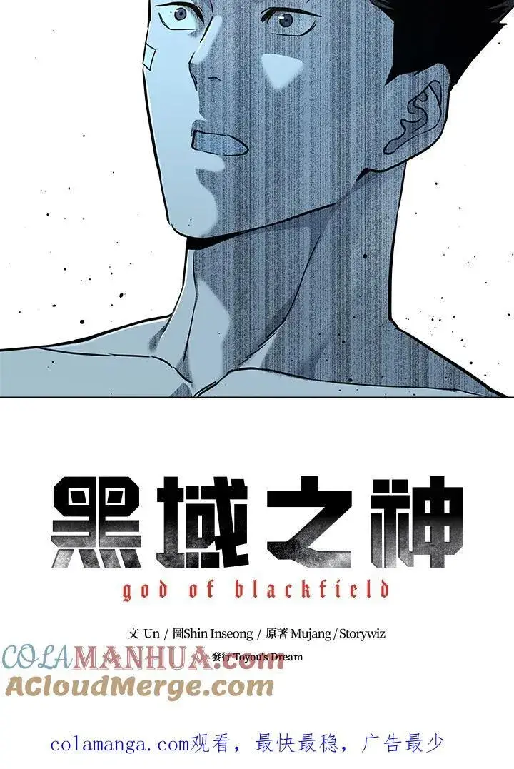 《黑域之神》第2季 第34话图85