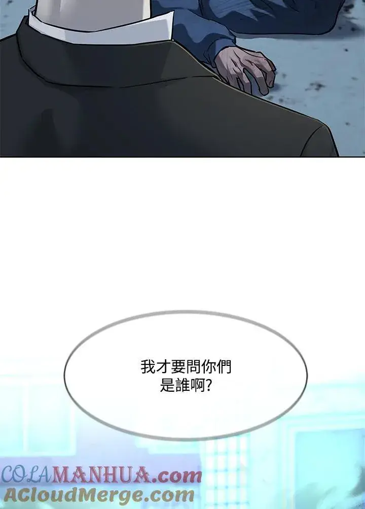 《黑域之神》第2季 第35话图101
