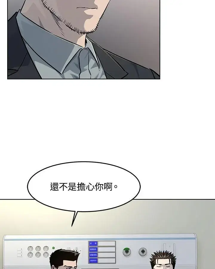 《黑域之神》第2季 第35话图16