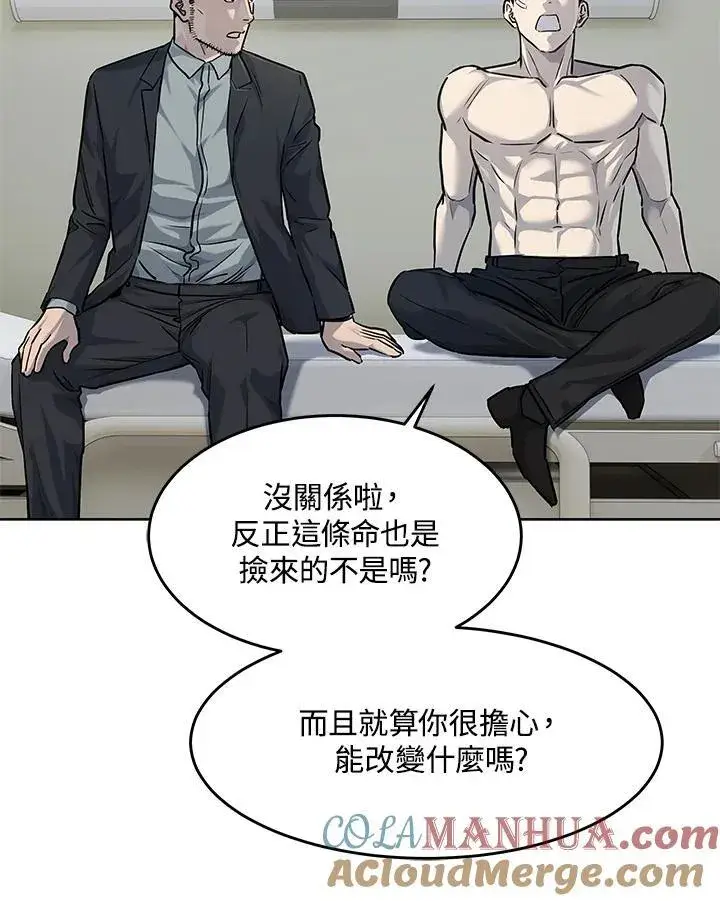 《黑域之神》第2季 第35话图17