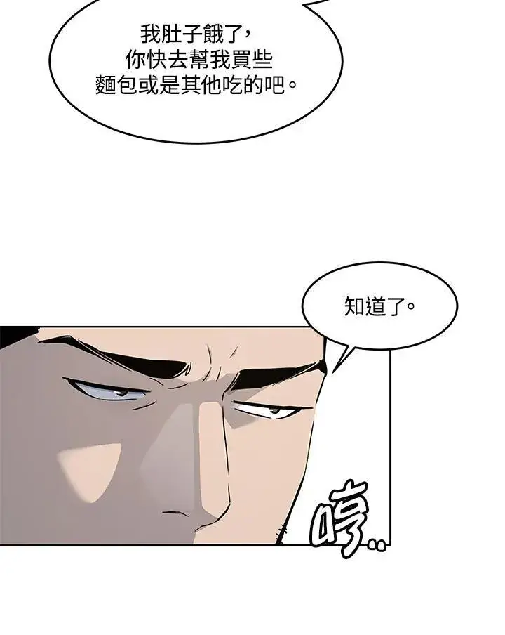 《黑域之神》第2季 第35话图19