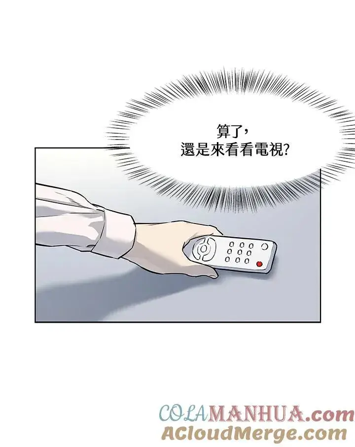 《黑域之神》第2季 第35话图25