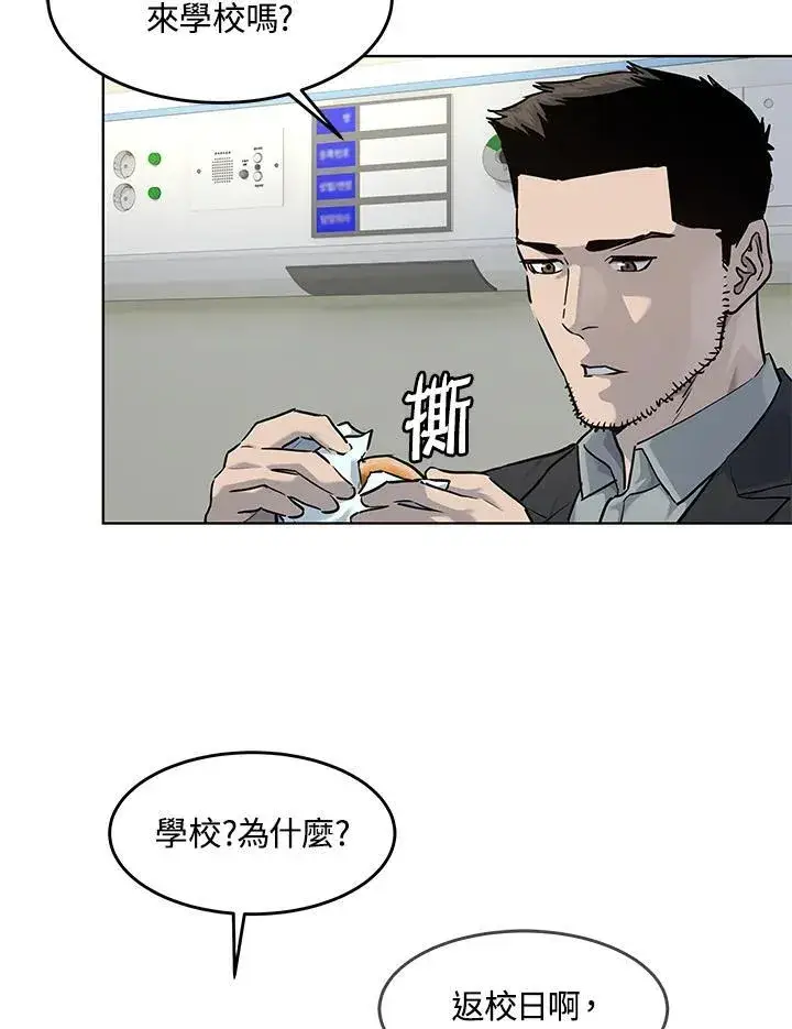 《黑域之神》第2季 第35话图43