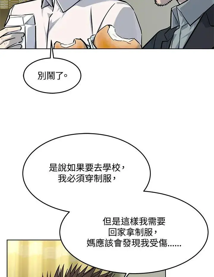 《黑域之神》第2季 第35话图46