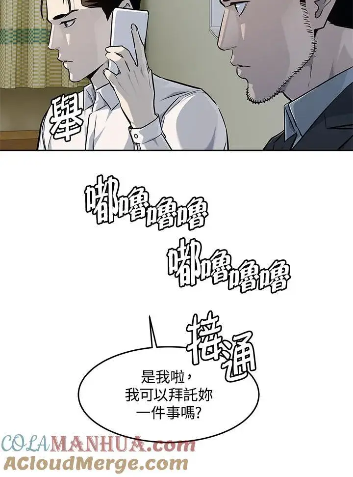 《黑域之神》第2季 第35话图53