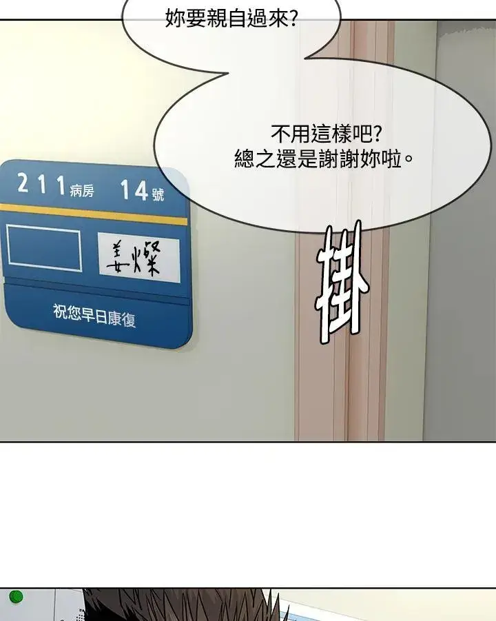 《黑域之神》第2季 第35话图55