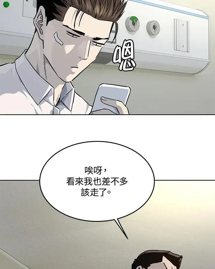 《黑域之神》第2季 第35话图56