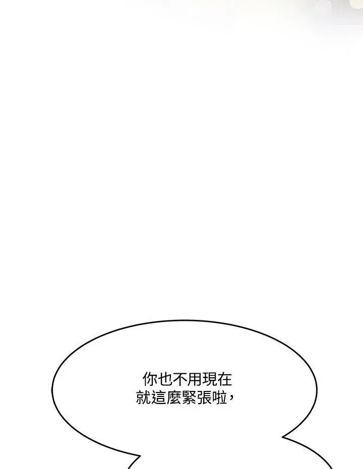 《黑域之神》第2季 第35话图6