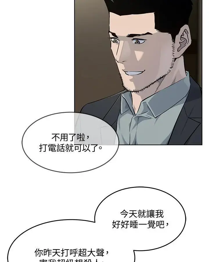 《黑域之神》第2季 第35话图60