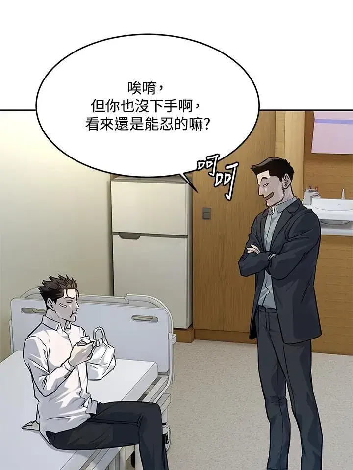 《黑域之神》第2季 第35话图62