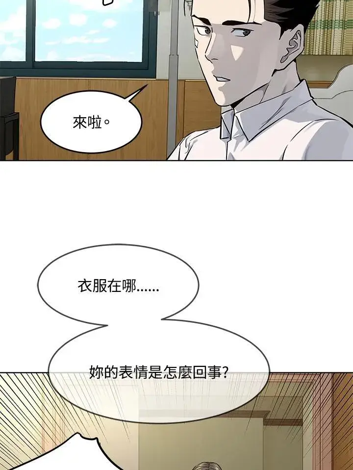 《黑域之神》第2季 第35话图67