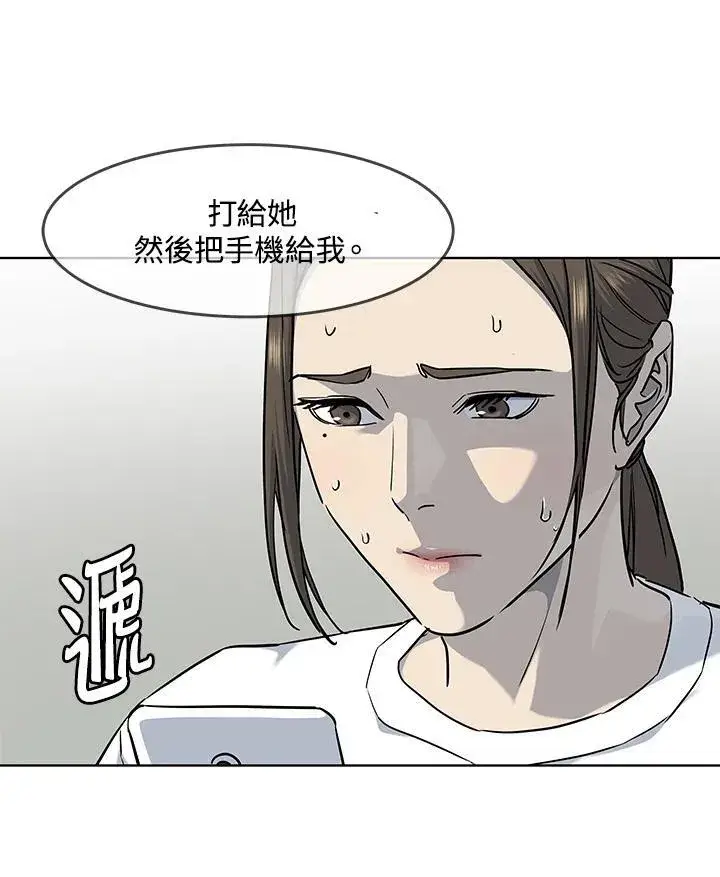 《黑域之神》第2季 第35话图75