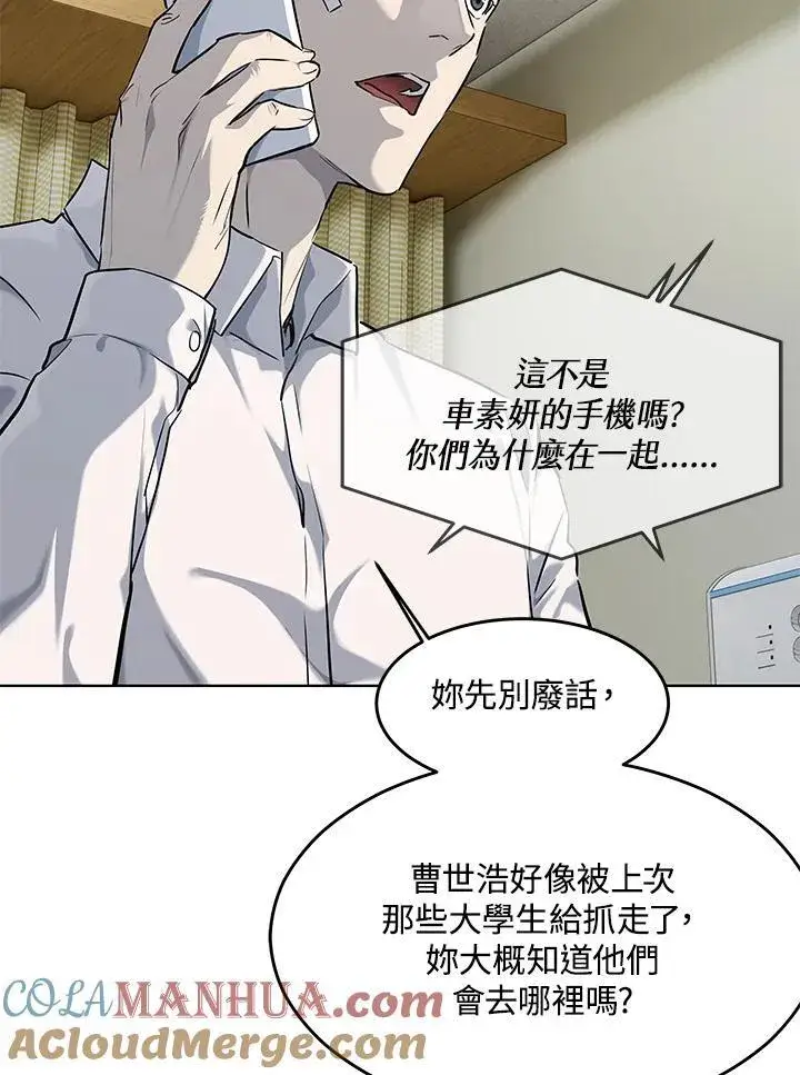 《黑域之神》第2季 第35话图77