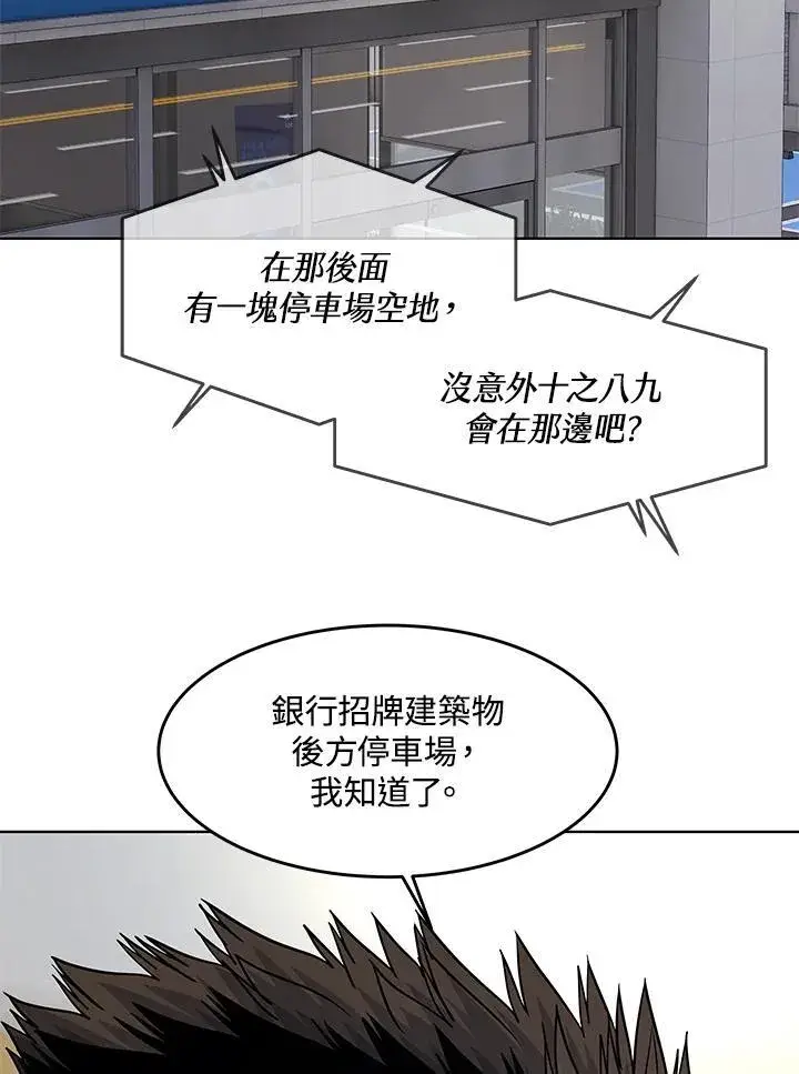 《黑域之神》第2季 第35话图80