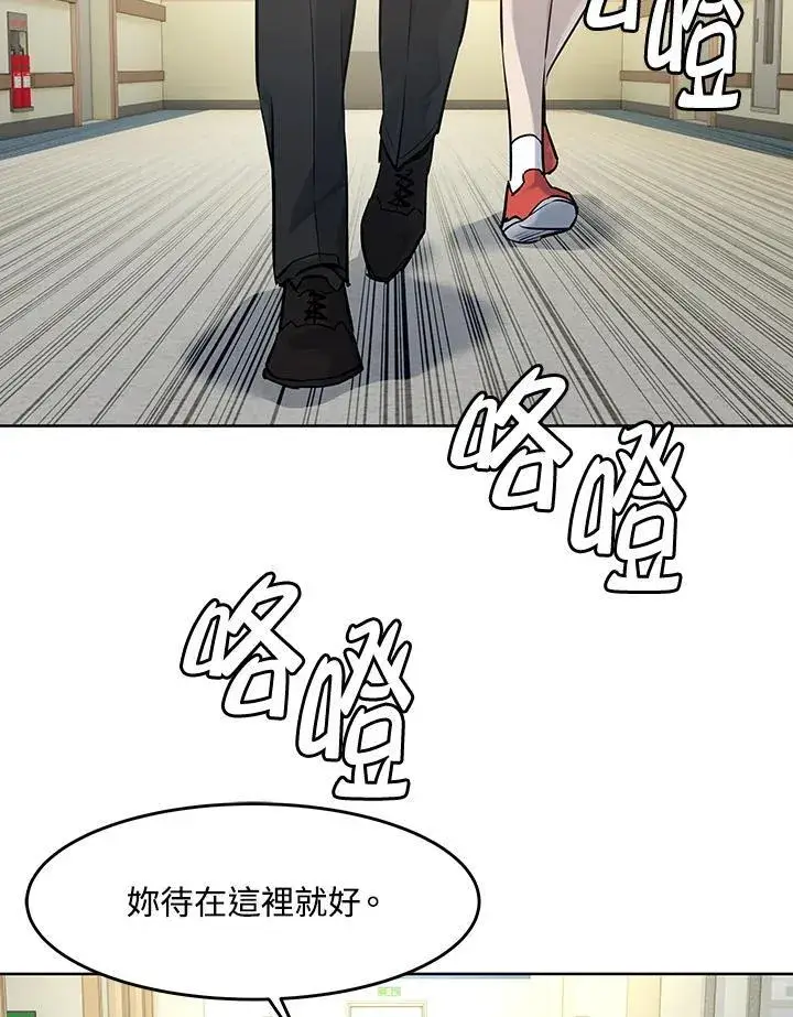 《黑域之神》第2季 第35话图83