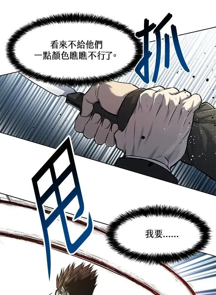 《黑域之神》第2季 第36话图100